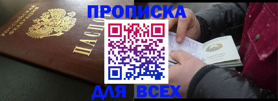 временная регистрация в квартире в Лысково