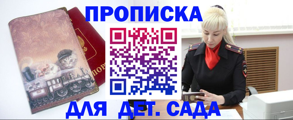 временная регистрация в квартире в Лысково